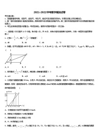 浙江省温州市翔升2022年中考五模数学试题含解析