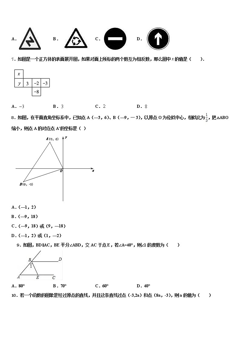 浙江省温州市五校2021-2022学年中考数学猜题卷含解析02