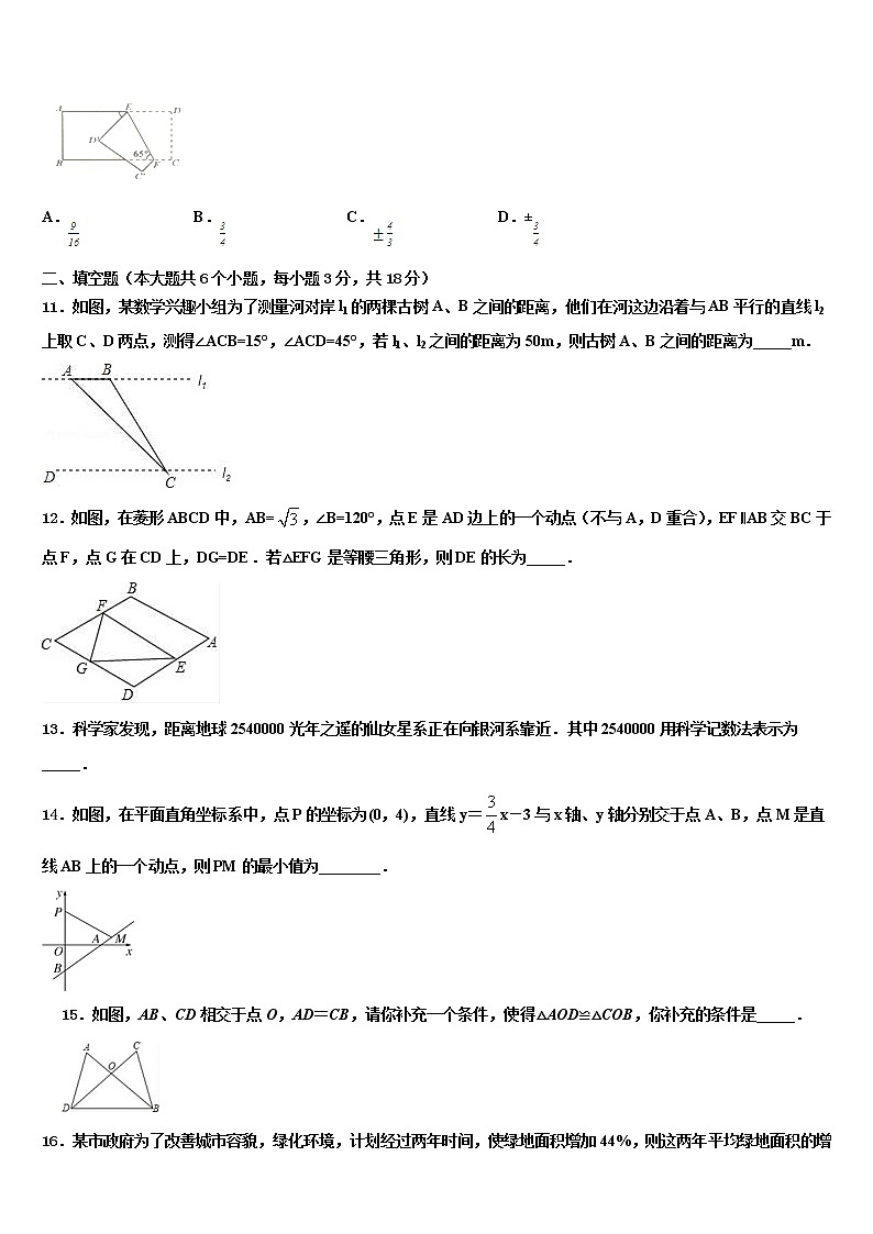 浙江省温州市五校2021-2022学年中考数学猜题卷含解析03