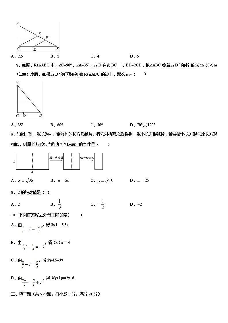 重庆开州区重点达标名校2021-2022学年中考数学全真模拟试题含解析02