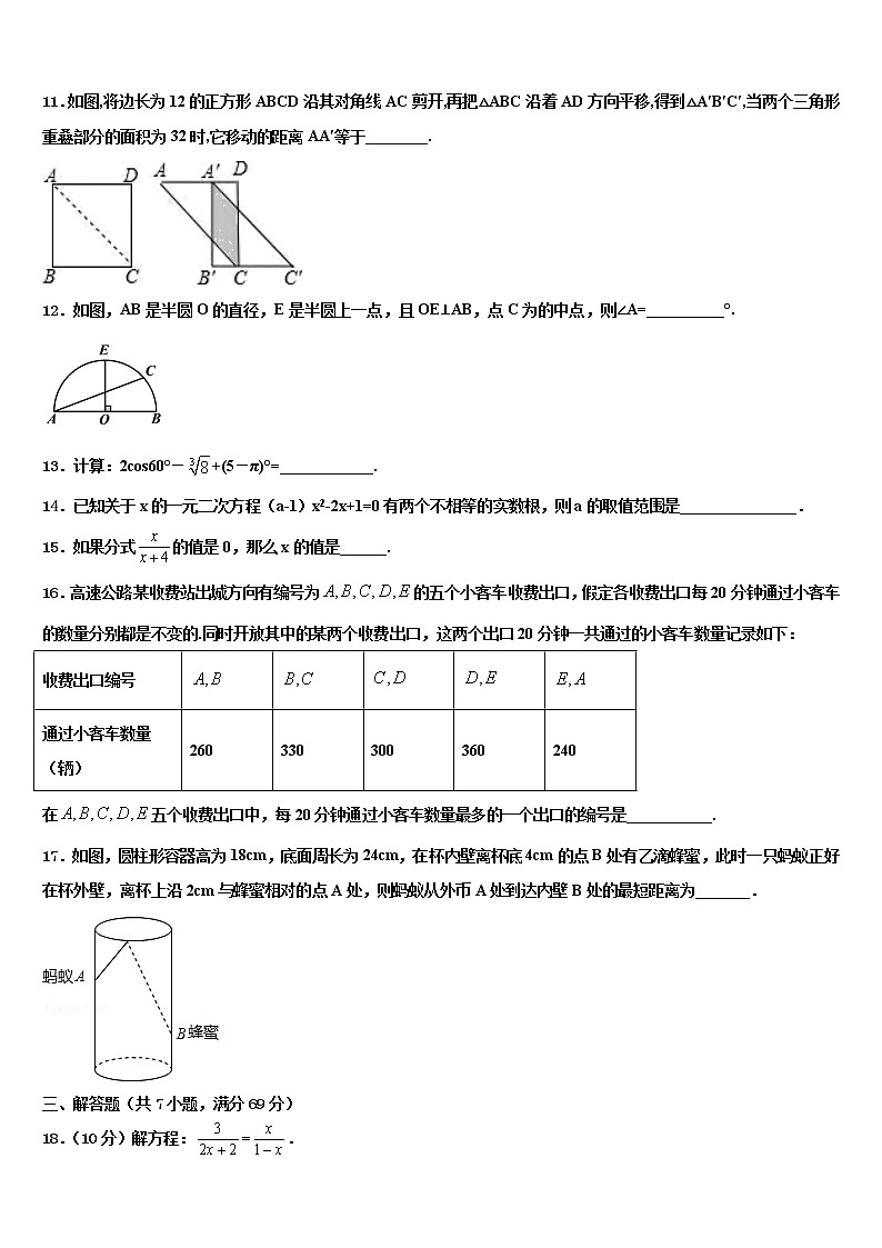 重庆开州区重点达标名校2021-2022学年中考数学全真模拟试题含解析03