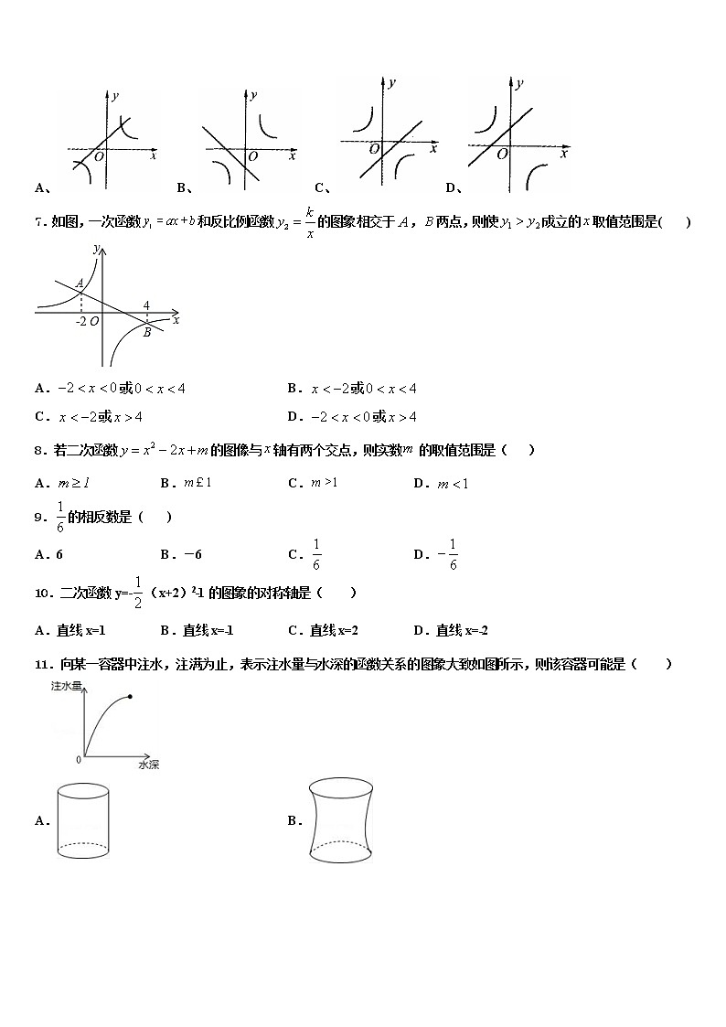 重庆綦江长寿巴南三校联盟市级名校2022年中考联考数学试卷含解析02