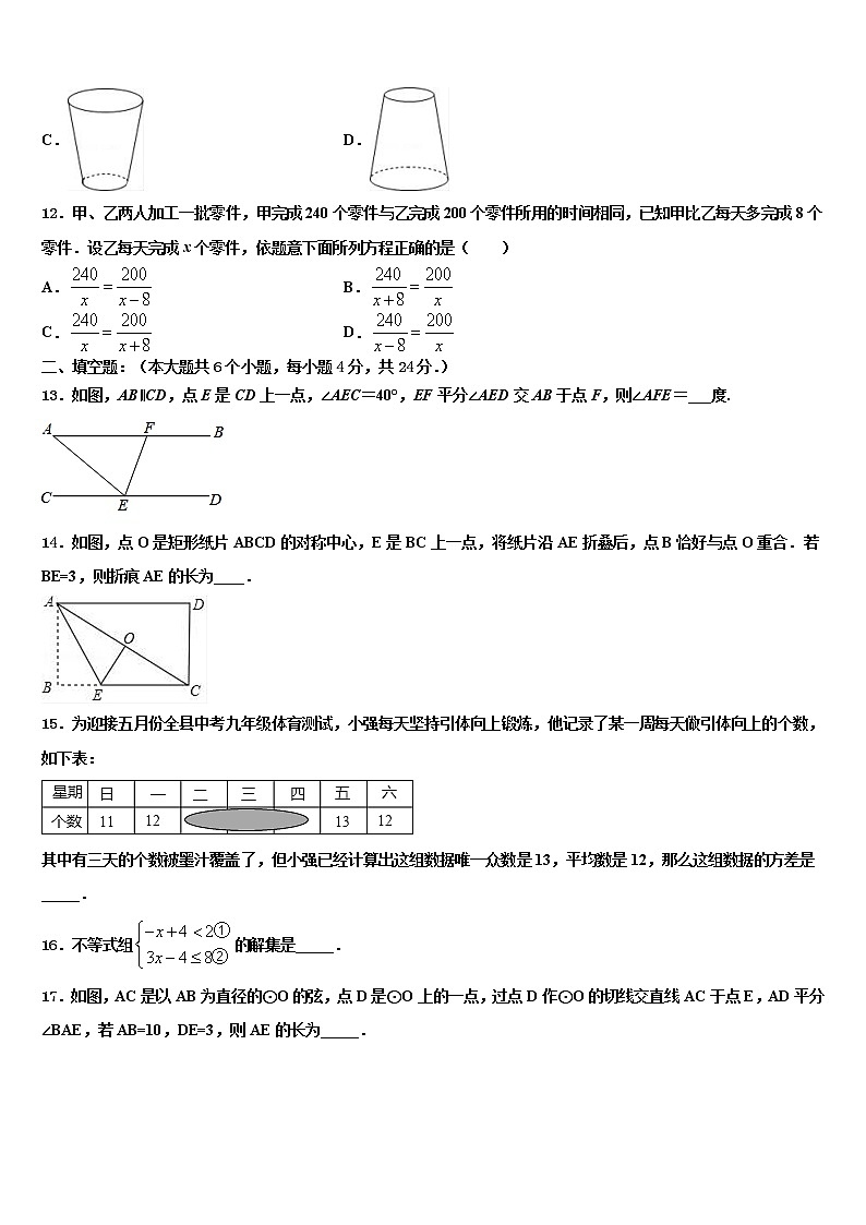 重庆綦江长寿巴南三校联盟市级名校2022年中考联考数学试卷含解析03
