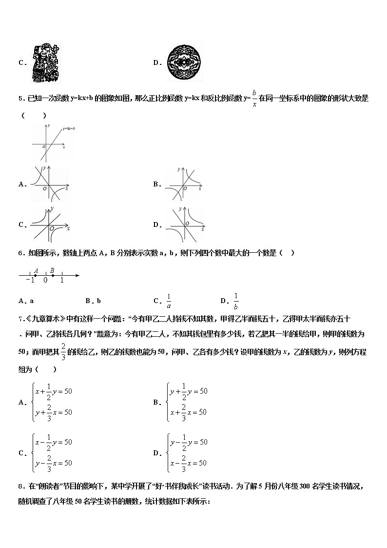 浙江省义乌市2021-2022学年中考数学最后冲刺浓缩精华卷含解析第2页