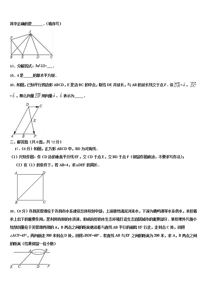 浙江省仙居县2021-2022学年中考数学模拟试题含解析03