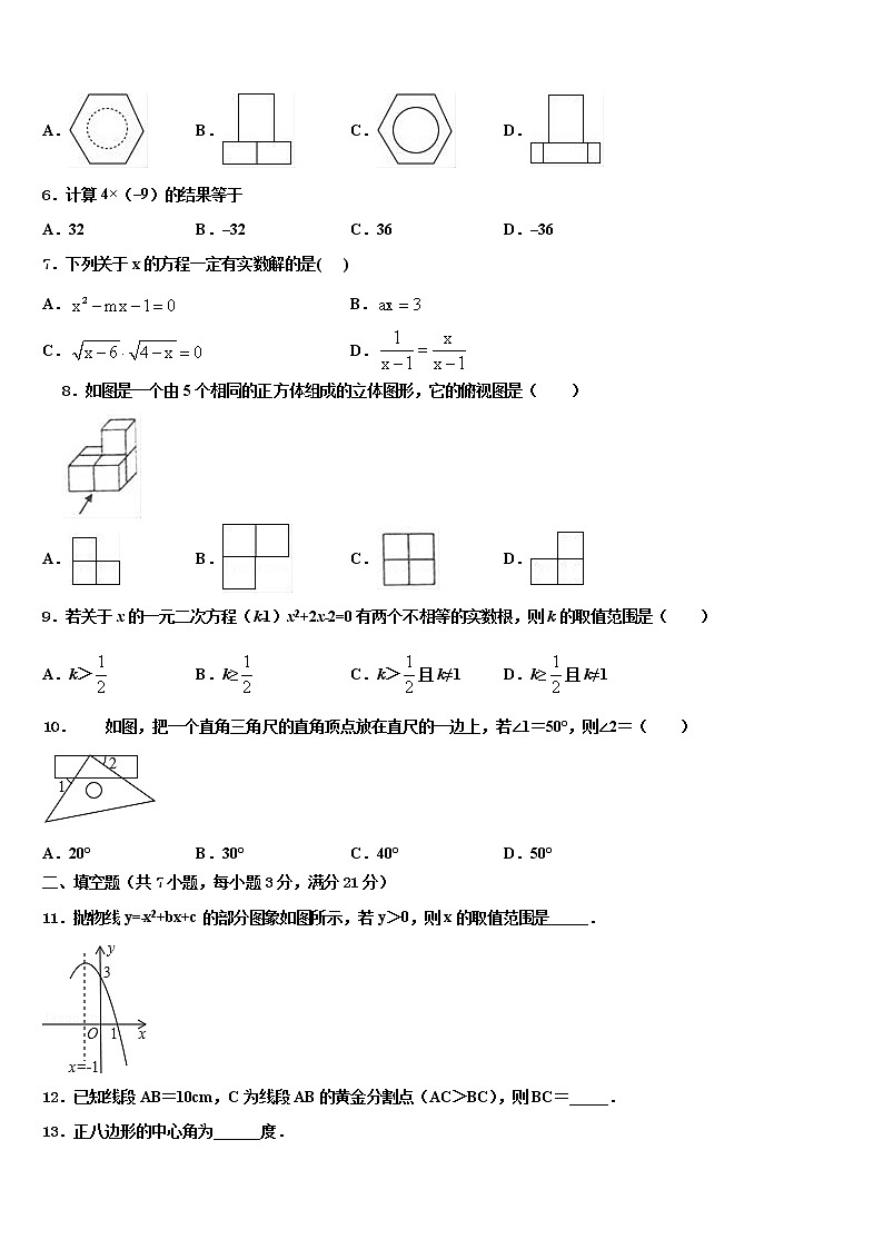 浙江省舟山市普陀区重点达标名校2022年中考一模数学试题含解析02