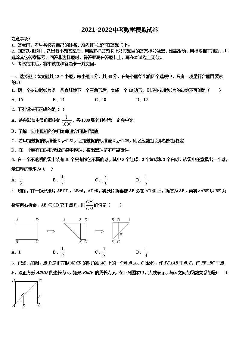 重庆江南新区2022年中考联考数学试卷含解析01