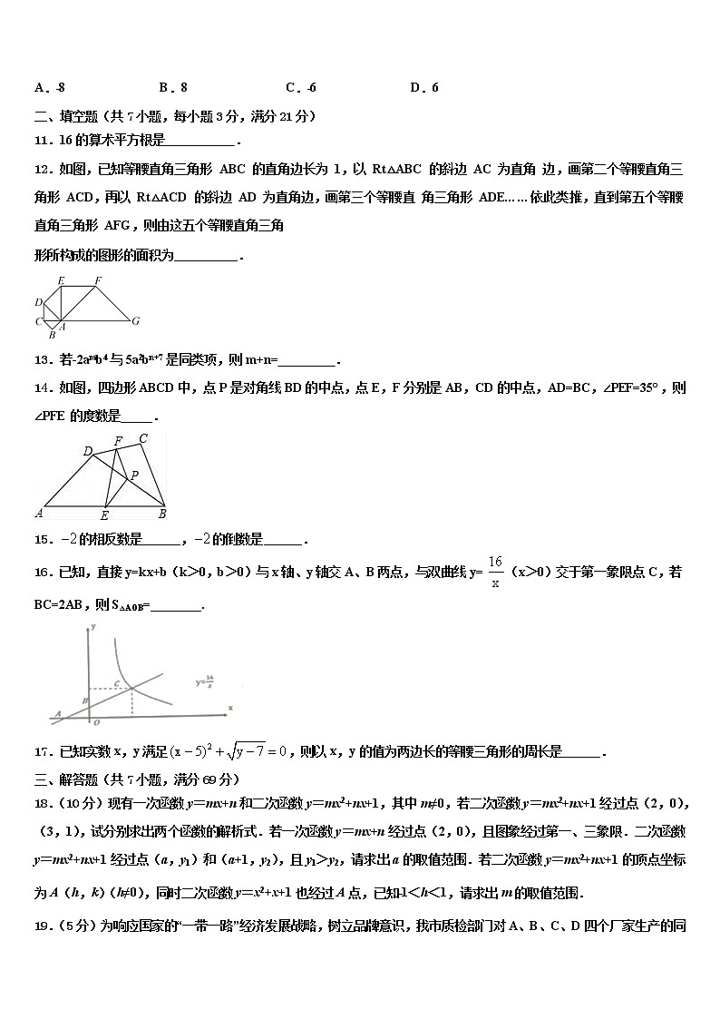 浙江省舟山市达标名校2022年中考数学押题卷含解析03