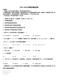 浙江省诸暨市浬浦中学2022年中考数学考前最后一卷含解析