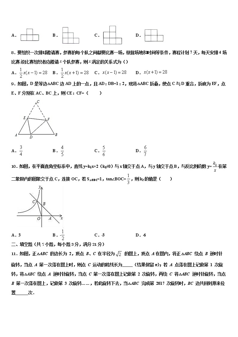 浙江省诸暨市浬浦中学2022年中考数学考前最后一卷含解析02