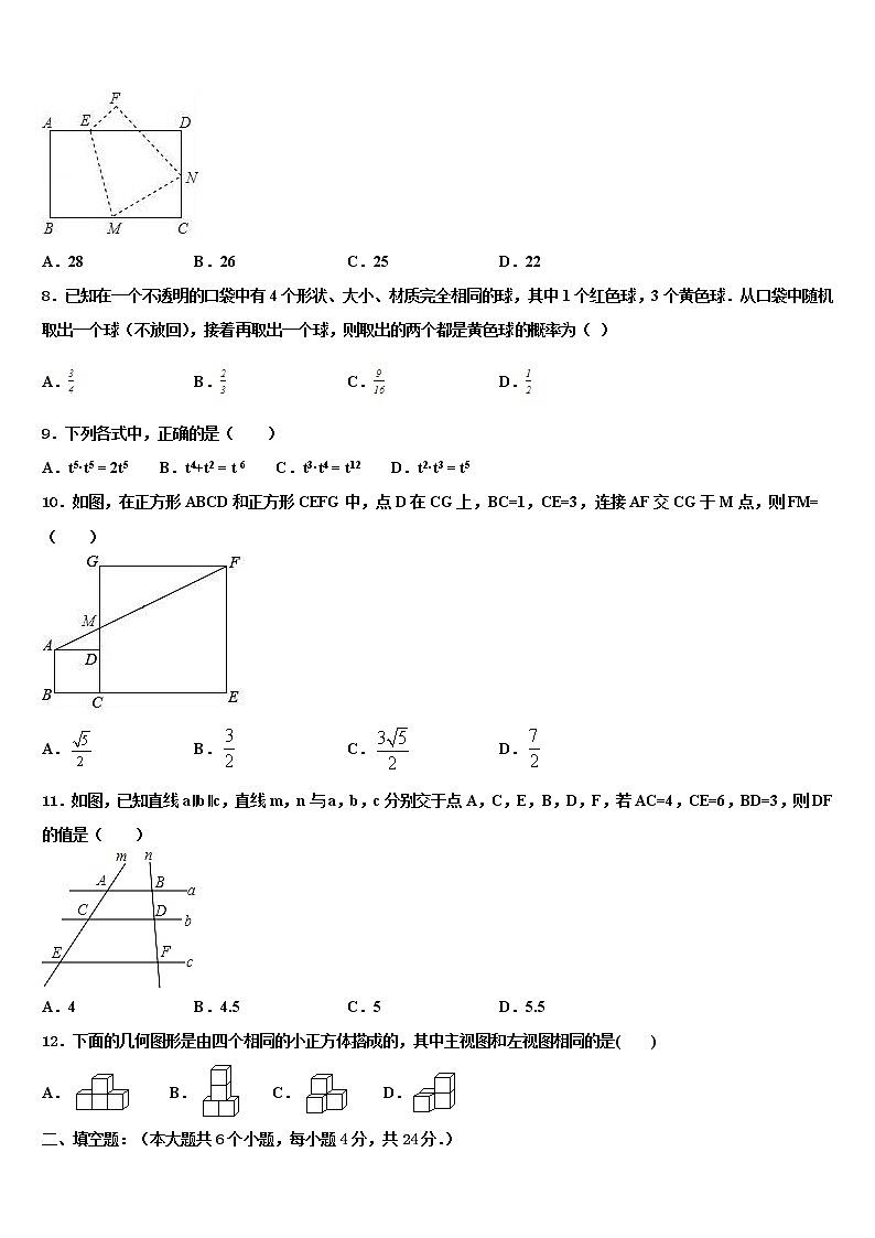 浙江省玉环市达标名校2021-2022学年中考数学全真模拟试题含解析03