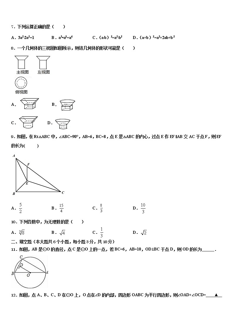 浙江省诸暨市开放双语校2021-2022学年中考数学最后冲刺浓缩精华卷含解析02