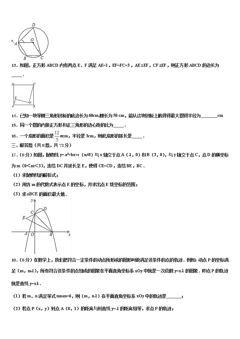 浙江省诸暨市开放双语校2021-2022学年中考数学最后冲刺浓缩精华卷含解析03