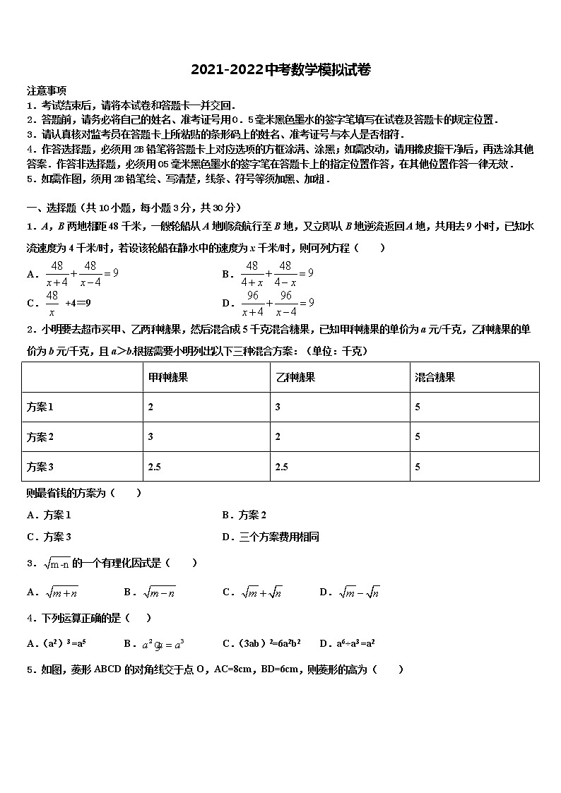重庆第二外国语校2021-2022学年中考试题猜想数学试卷含解析01