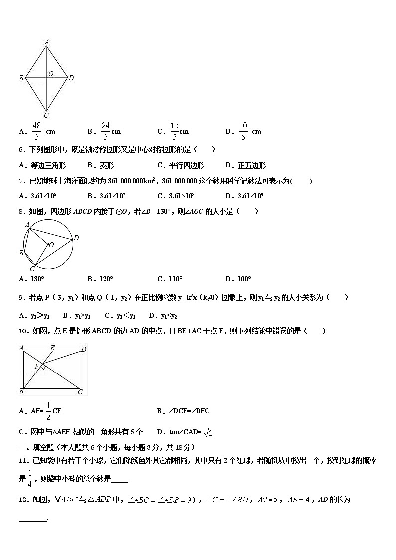 重庆第二外国语校2021-2022学年中考试题猜想数学试卷含解析02