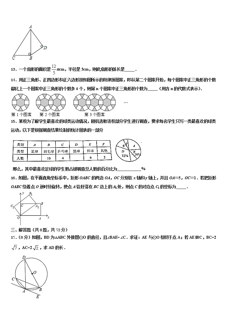 重庆第二外国语校2021-2022学年中考试题猜想数学试卷含解析03