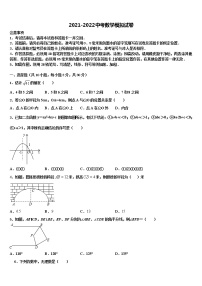 重庆綦江南川巴县2022年中考二模数学试题含解析