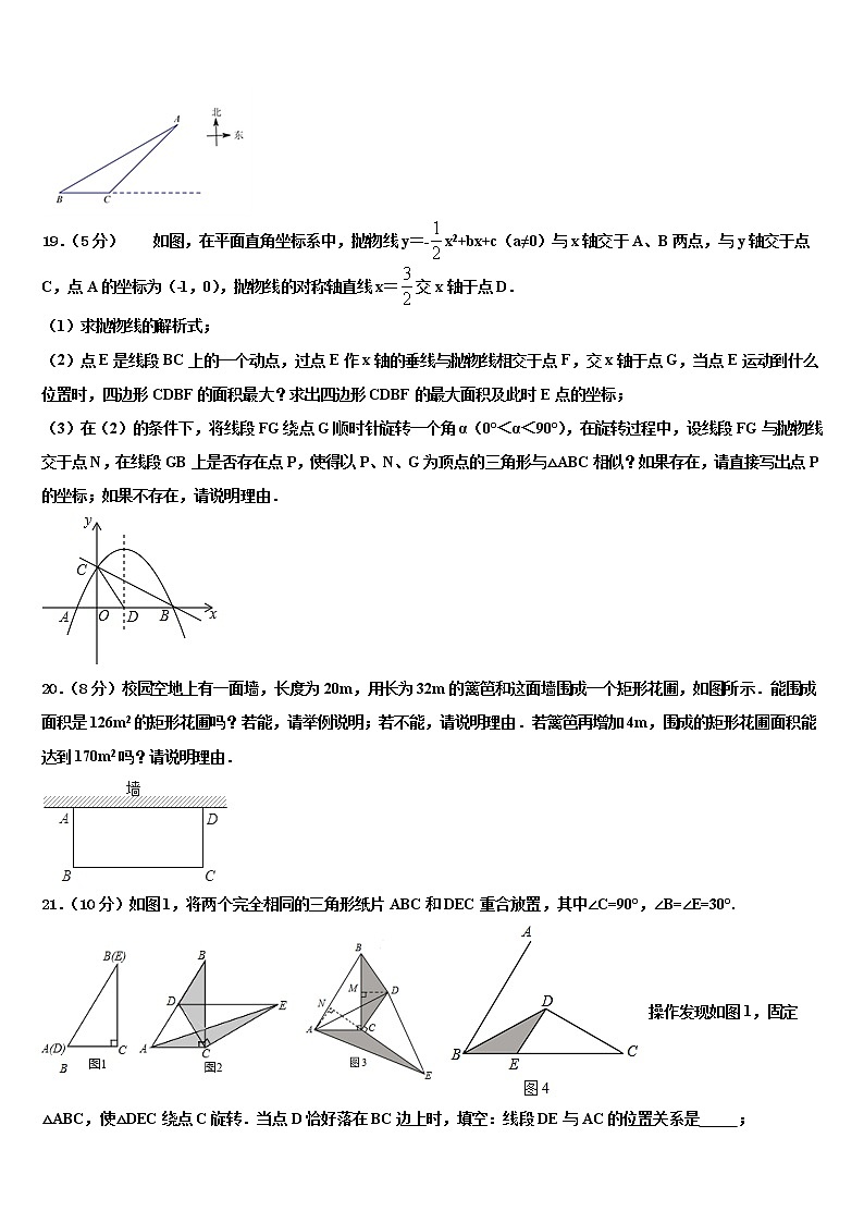 重庆巴川小班2022年中考四模数学试题含解析第3页