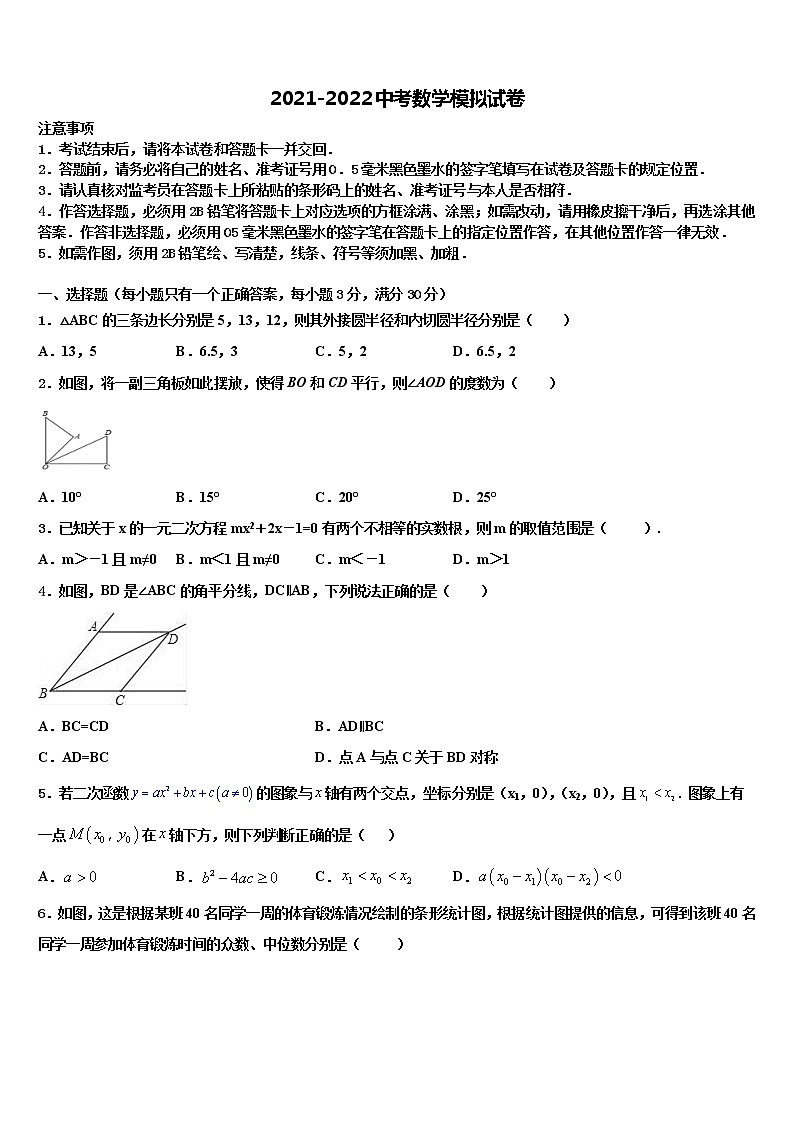 重庆涪陵区2022年中考数学模拟预测题含解析01