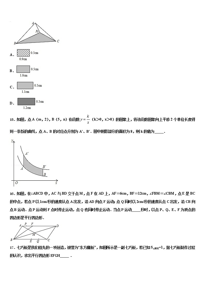 重庆涪陵区2022年中考数学模拟预测题含解析03
