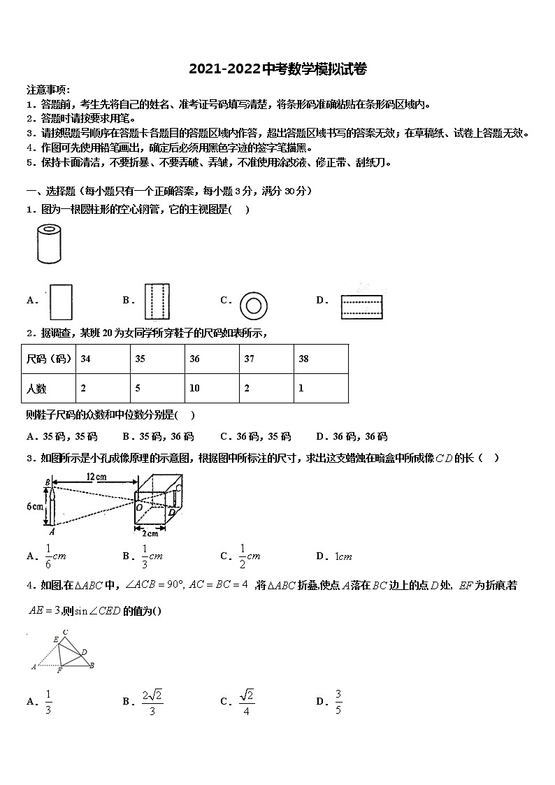 浙江省杭州市上城区达标名校2021-2022学年十校联考最后数学试题含解析01