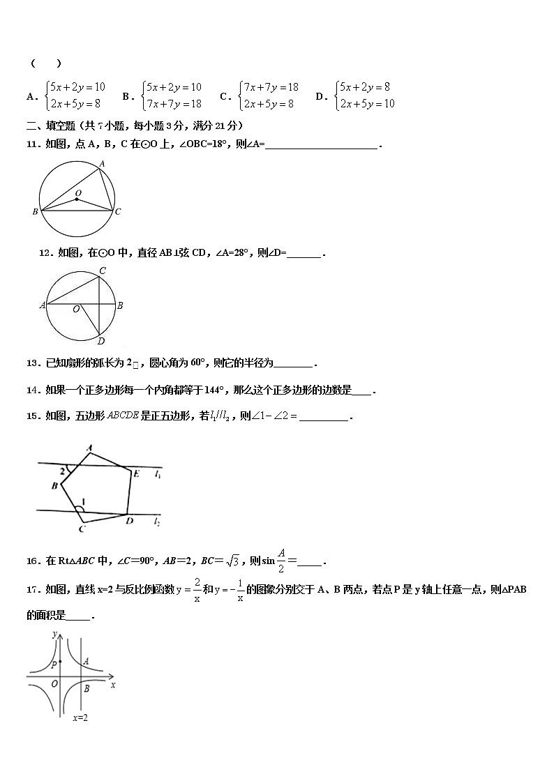 浙江省杭州市上城区达标名校2021-2022学年十校联考最后数学试题含解析03