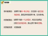 人教版數(shù)學七下 5.1.3《同位角、內(nèi)錯角、同旁內(nèi)角》課件