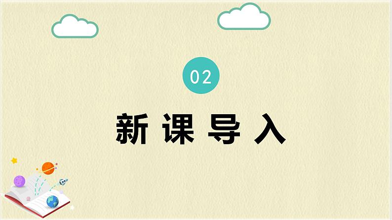 人教版数学七下 5.2.3《平行线判定方法的综合运用》课件04