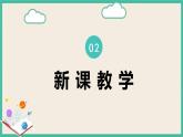 人教版数学七下 6.1.1《算数平方根》课件