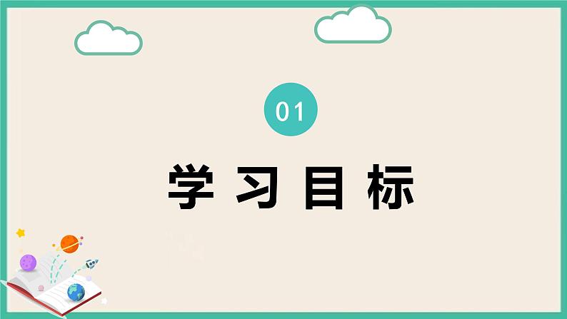 人教版数学七下 6.2《立方根》课件02