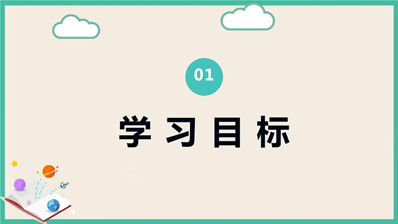 人教版数学七下 6.3.2《实数的性质及运算》课件02