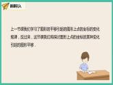 人教版数学七下 7.1.2《平面直角坐标系》课件