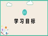 人教版数学七下 8.2.1《代入法》课件
