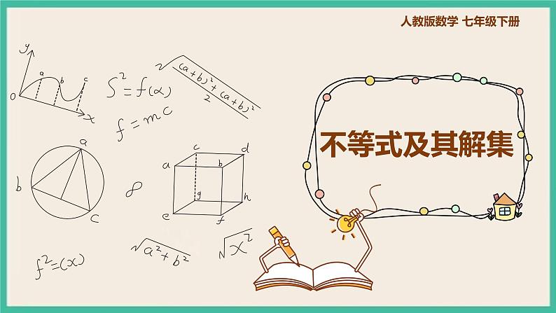 人教版数学七下 9.1.1《不等式及其解集》(1) 课件01