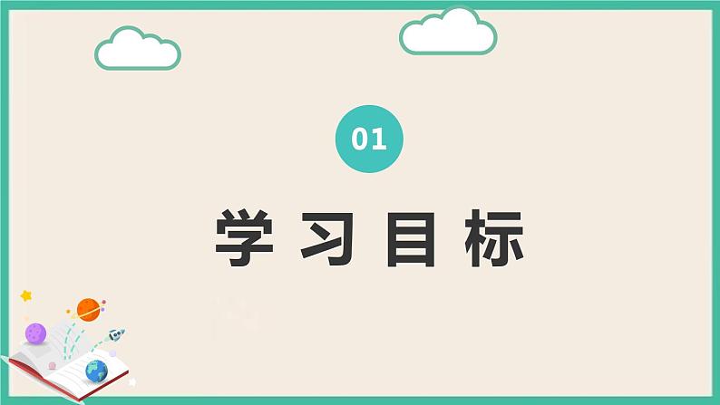 人教版数学七下 9.1.3《含“≤”“≥”的不等式》课件02