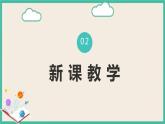 人教版數(shù)學(xué)七下 9.1.3《含“≤”“≥”的不等式》課件