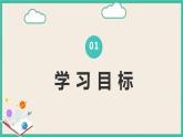 人教版数学七下 9.2.1 《一元一次不等式的解法》课件