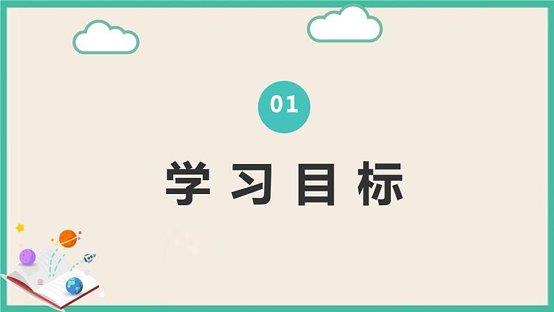 人教版数学七下 9.2.1 《一元一次不等式的解法》课件02