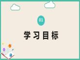 人教版数学七下 9.3《一元一次不等式组》课件