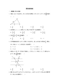 【中考复习】苏教版2023学年中考数学专题复习  图形的相似