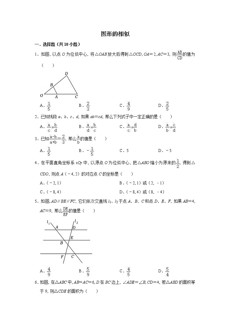【中考复习】苏教版2023学年中考数学专题复习  图形的相似第1页