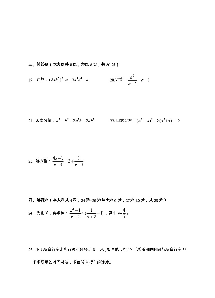 +上海市奉贤区七校2021-2022学年+七年级数学上学期期末联考数学试卷（含答案）第3页