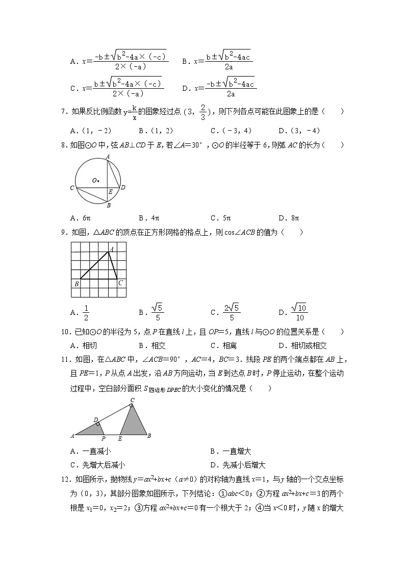 山东省泰安市肥城市文星中学2022-2023学年九年级上学期+数学第三次月考测试题+（含答案）第2页