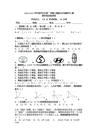 广东省云浮市第一中学2021—2022学年上学期九年级数学期中试题+