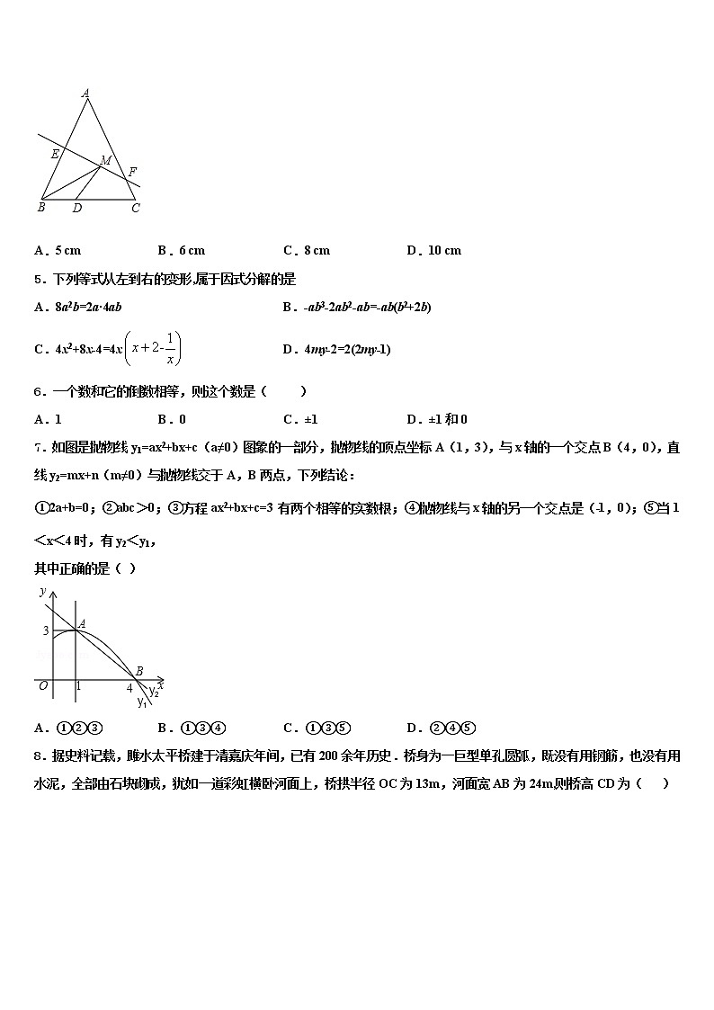 浙江省杭州市下沙区2021-2022学年毕业升学考试模拟卷数学卷含解析02