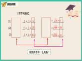 人教版数学八下 16.2.1《 二次根式的乘法》 课件