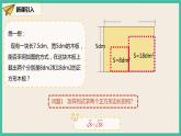 人教版数学八下 16.3.1 《二次根式的加减》课件