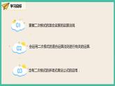 人教版数学八下 16.3.2《二次根式的混合运算 》课件