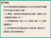 人教版数学八下 19.2.1.1《正比例函数的概念》课件