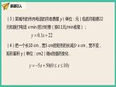 人教版数学八下 19.2.2.1《一次函数的概念》课件